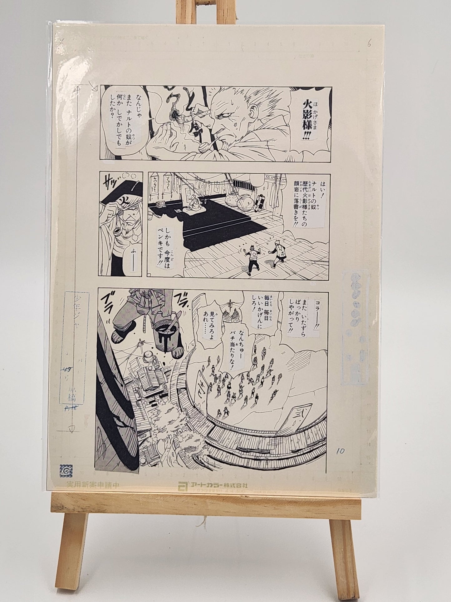 1St Print Page Originale d'Impression Manga Naruto Tome 1 P 10 N&B Shūeisha Edition Limitée
