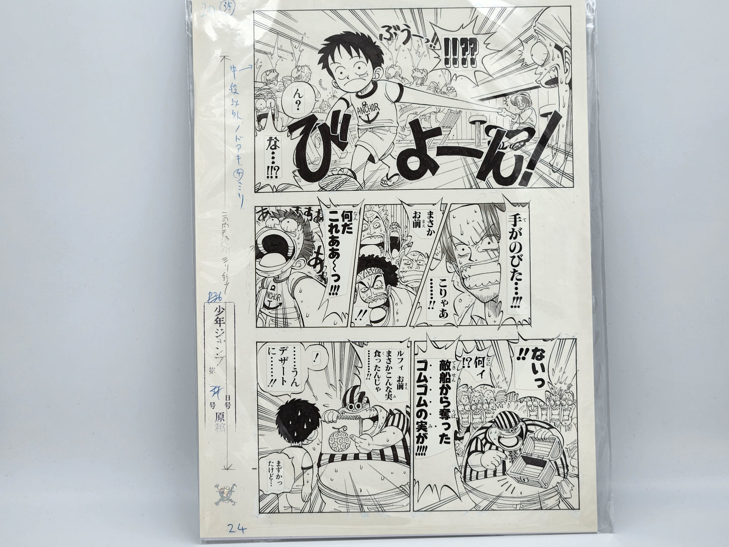 Original Manga Print Page One Piece Volume 1 No. 24 Suheisha Limited Edition