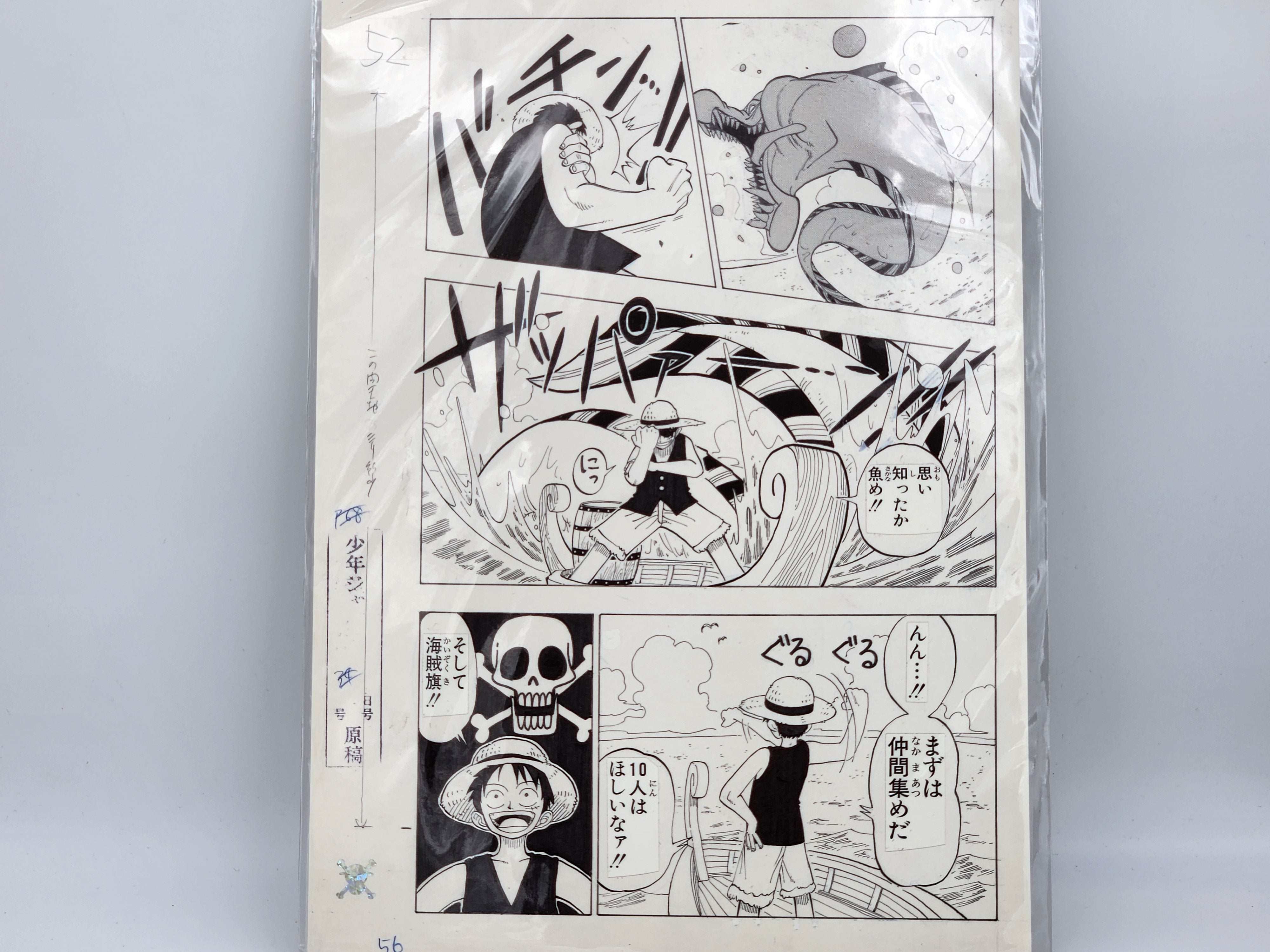 Original Manga Print Page One Piece Volume 1 No. 56 Suheisha Limited E