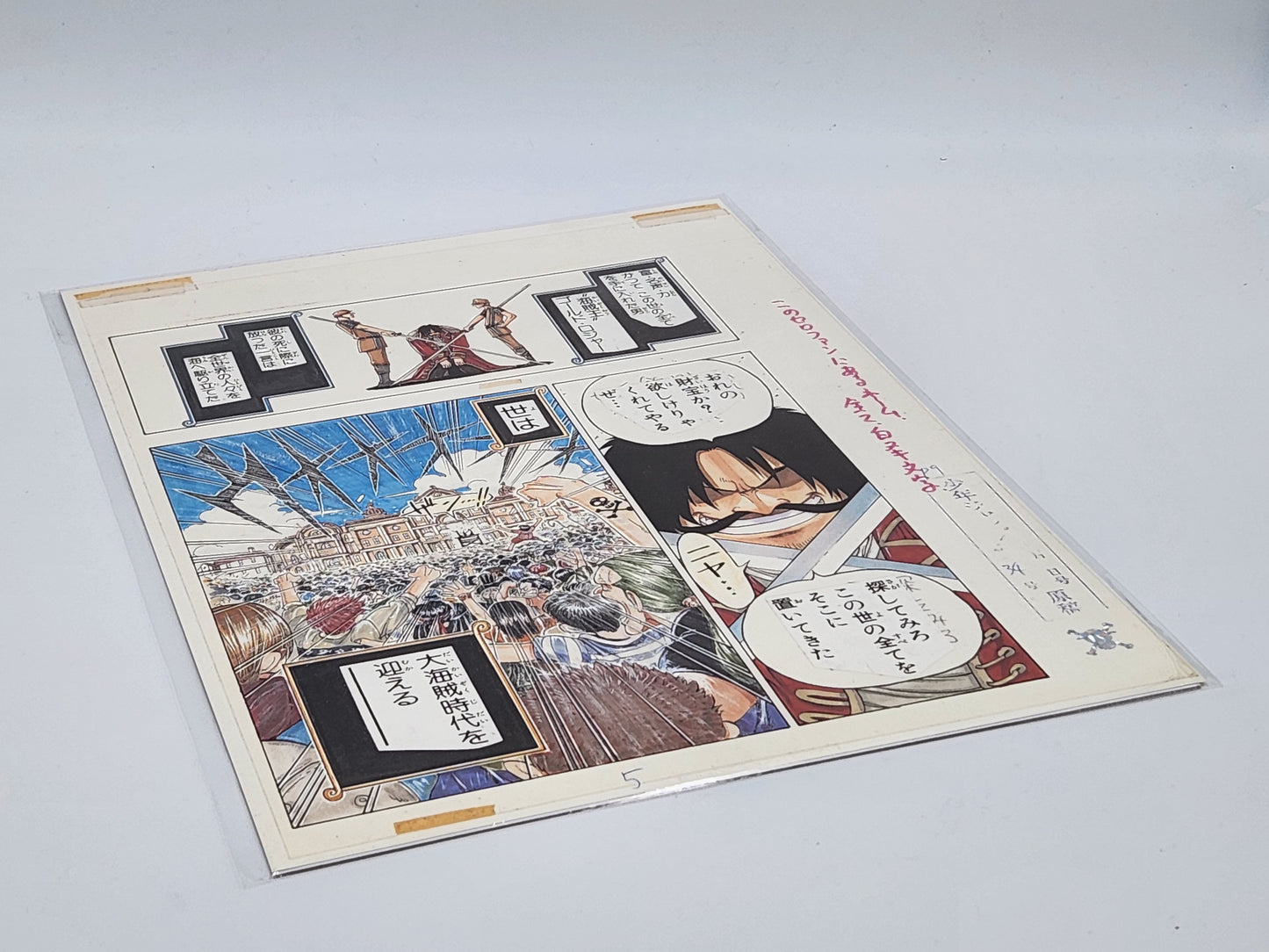 Original Print Page Manga One Piece Volume 1 N 5 Color Suheisha Limited Edition