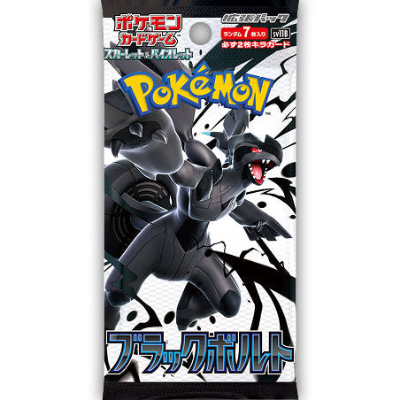 Pokémon - Booster japonais édition Black Bolt (2025) – image produit 1