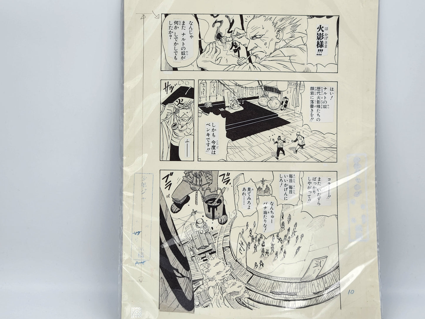 Naruto - 1st Print Original Limited P.10