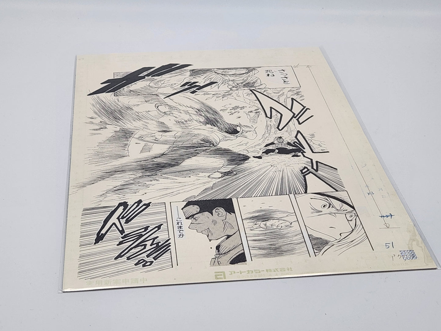 Naruto - 1st Print Original Limited P.51