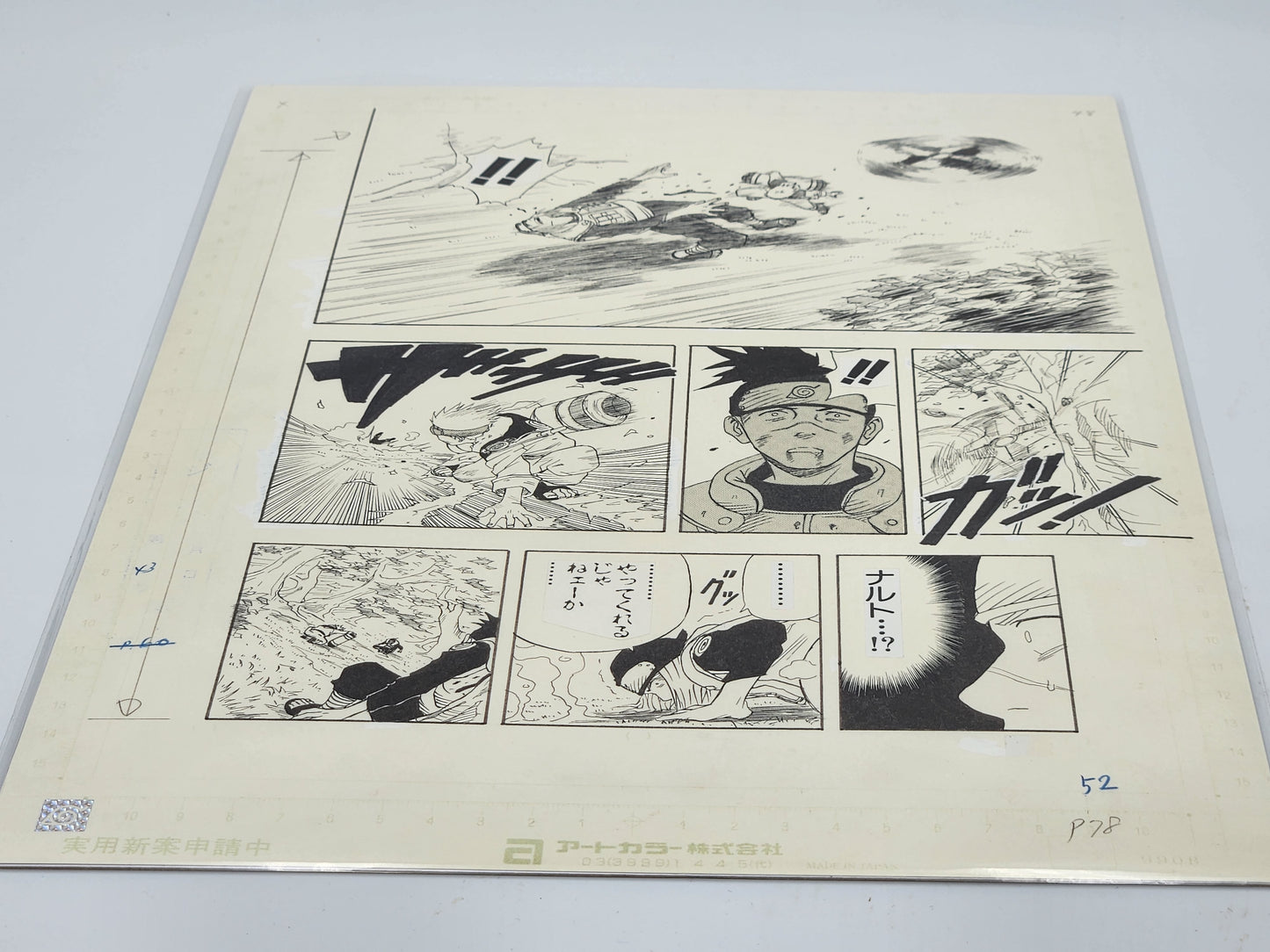 Naruto - 1st Print Originale Limited P.52