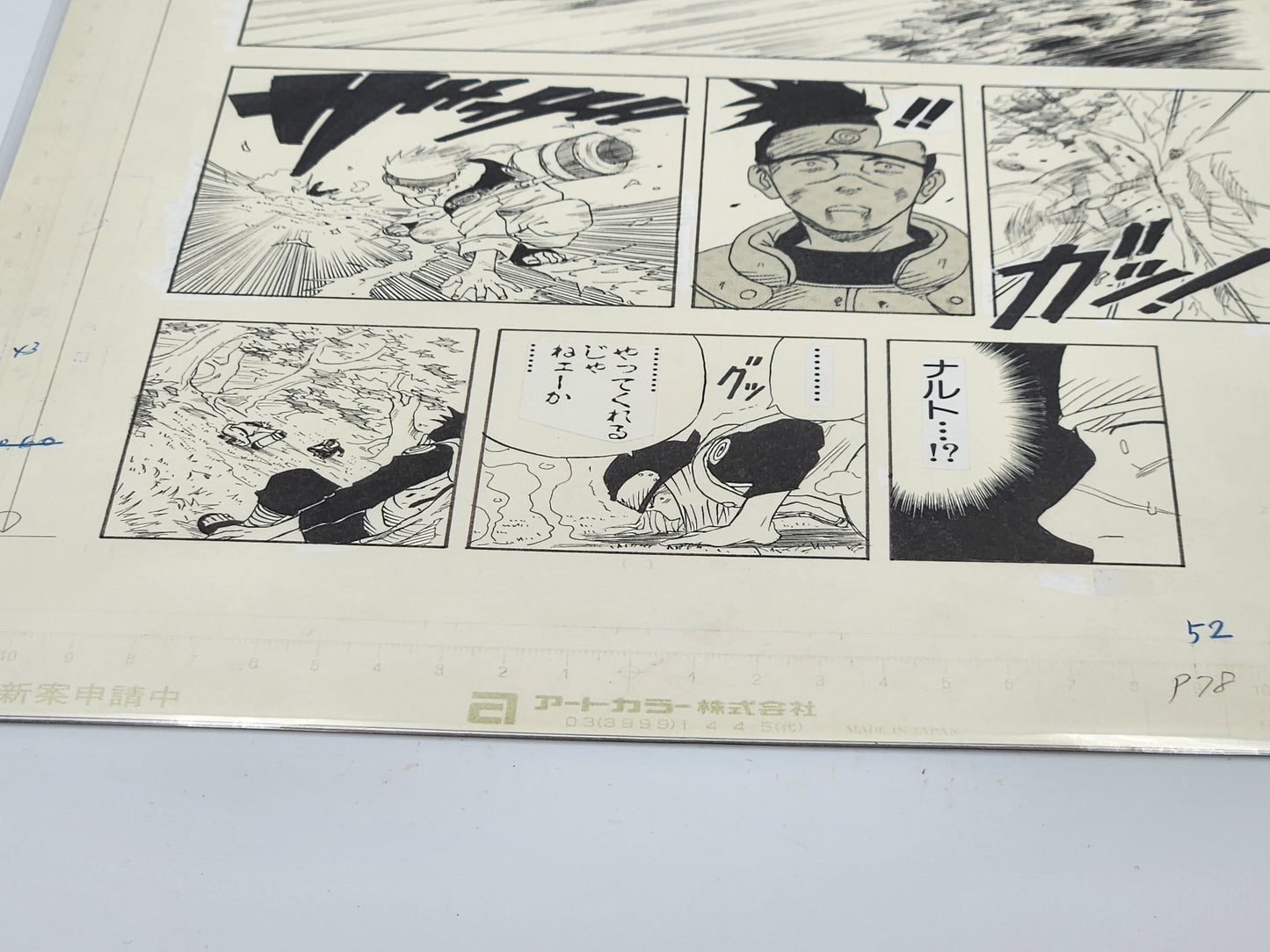 Naruto - 1st Print Originale Limited P.52