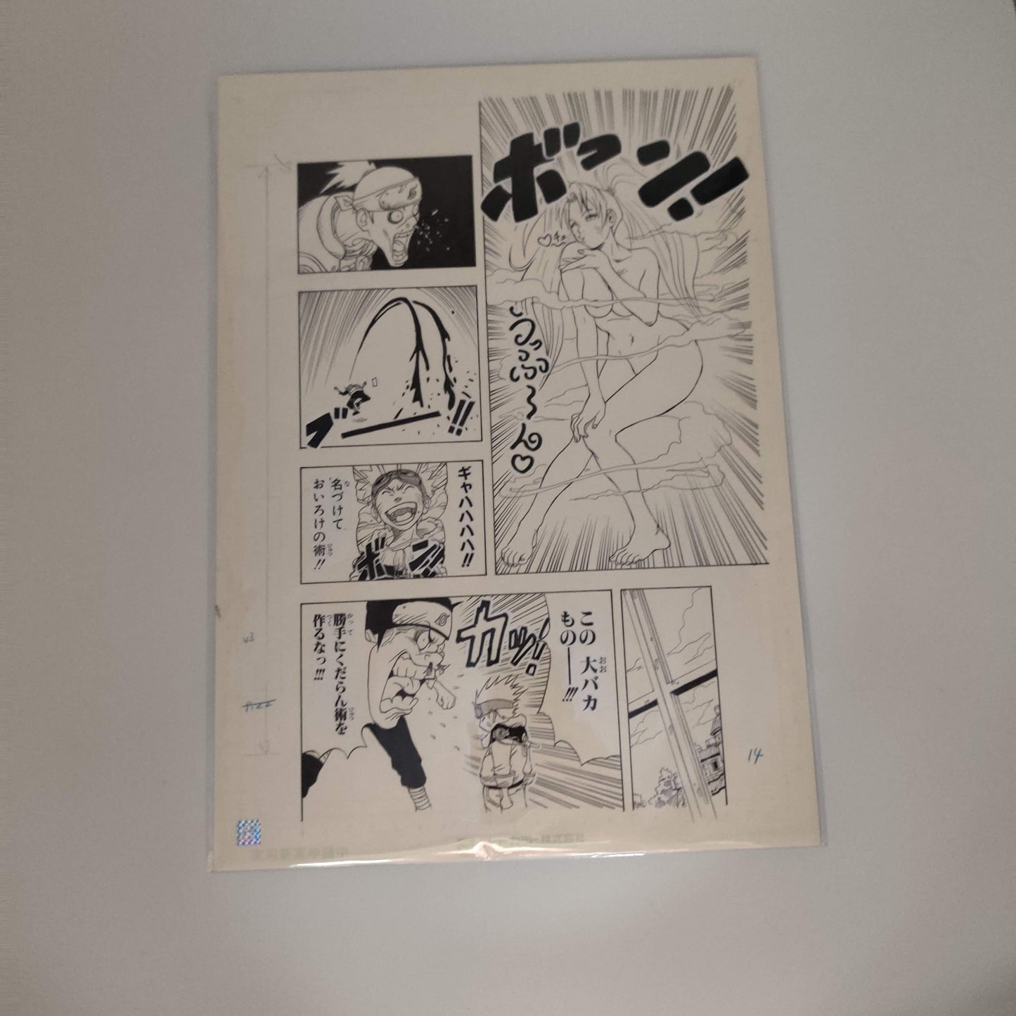 Naruto - First Printing Plate Volume 1 page 14 - Certified original