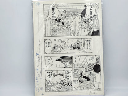 Original Manga Print Page One Piece Volume 1 No. 22 Suheisha Limited Edition