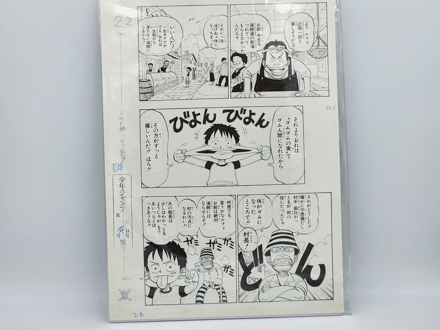 Original Manga Print Page One Piece Volume 1 No. 26 Suheisha Limited Edition 