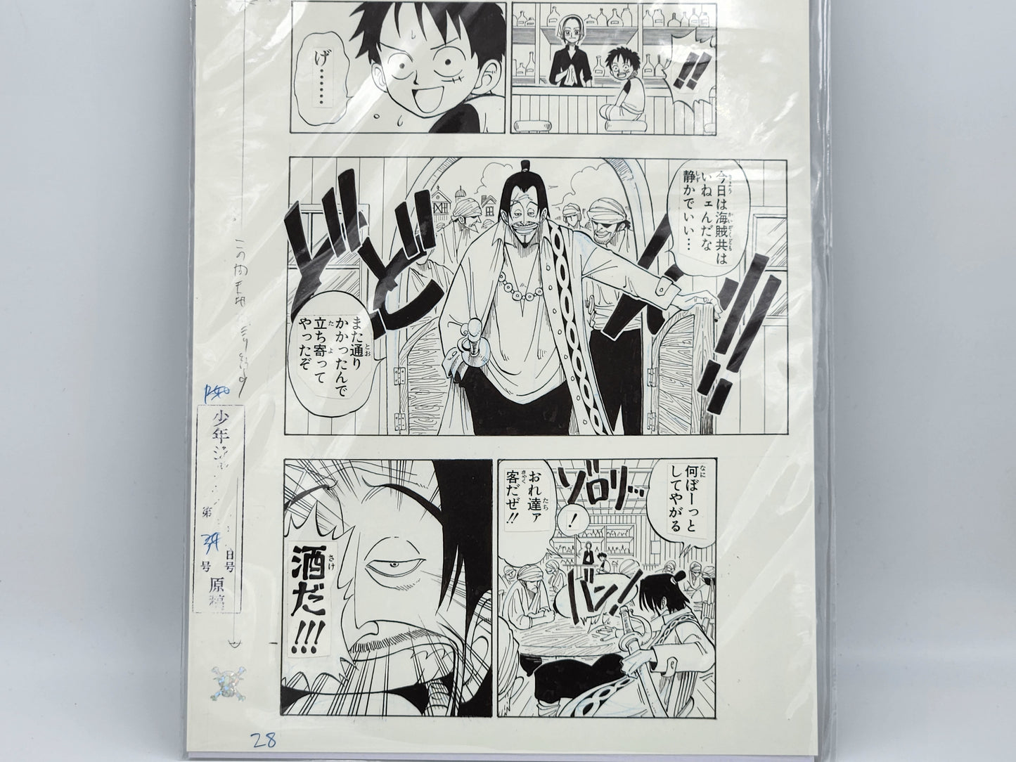 Original Print Page Manga One Piece Volume 1 No. 28 Suheisha Limited Edition