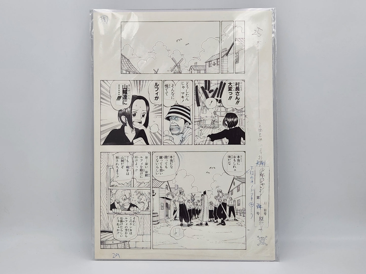 Page Originale D'Impression Manga One Piece Tome 1 N 29 Shūeisha Edition Limitée