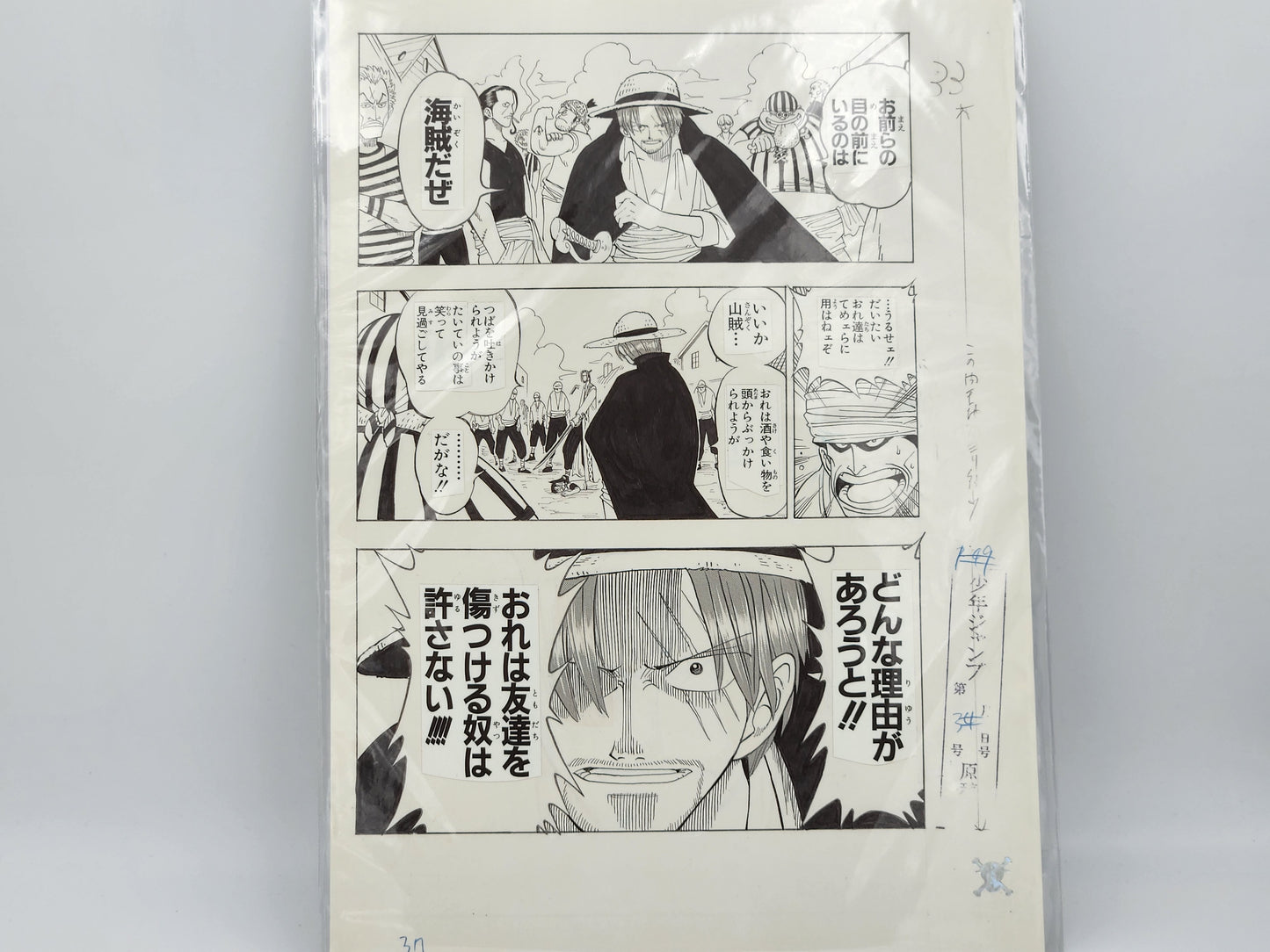 Page Originale D'Impression Manga One Piece Tome 1 N 37 Shūeisha Edition Limitée