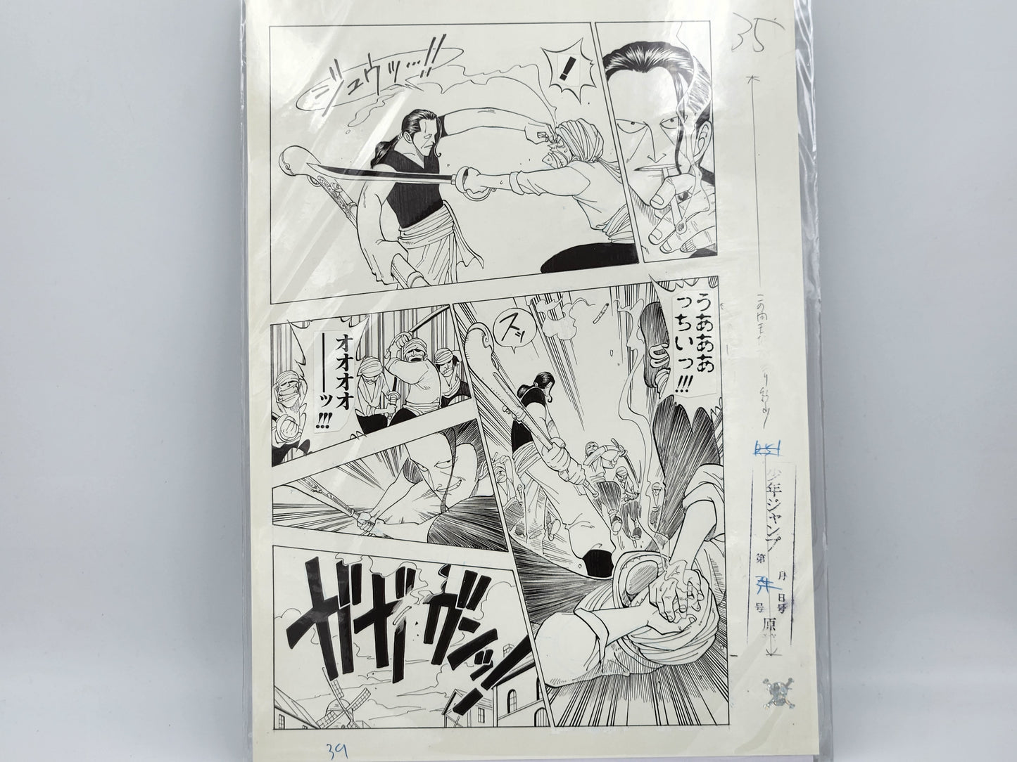 Page Originale D'Impression Manga One Piece Tome 1 N 39 Shūeisha Edition Limitée