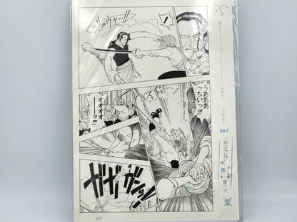 Page Originale D'Impression Manga One Piece Tome 1 N 39 Shūeisha Edition Limitée