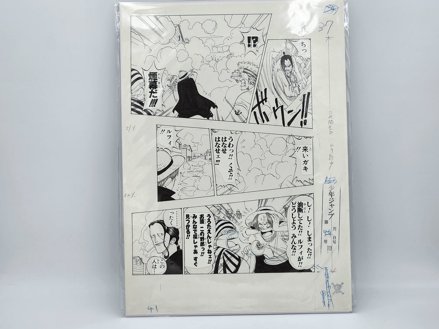 Original Manga Print Page One Piece Volume 1 No. 41 Suheisha Limited Edition