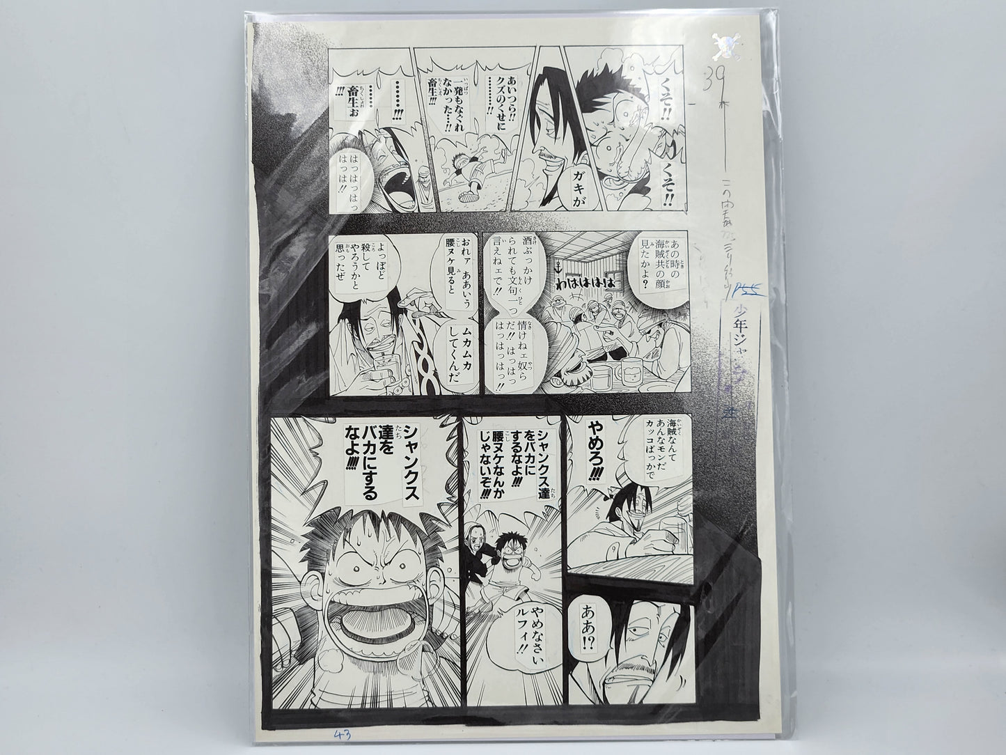 Page Originale D'Impression Manga One Piece Tome 1 N 43 Shūeisha Edition Limitée