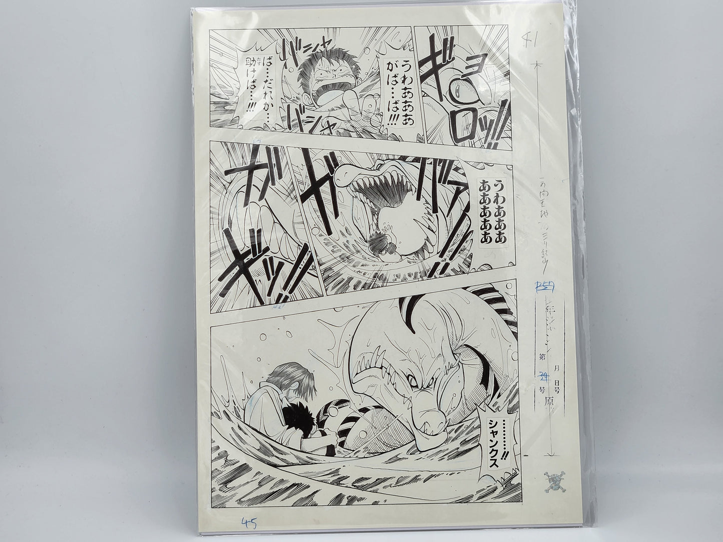 Page Originale D'Impression Manga One Piece Tome 1 N 45 Shūeisha Edition Limitée