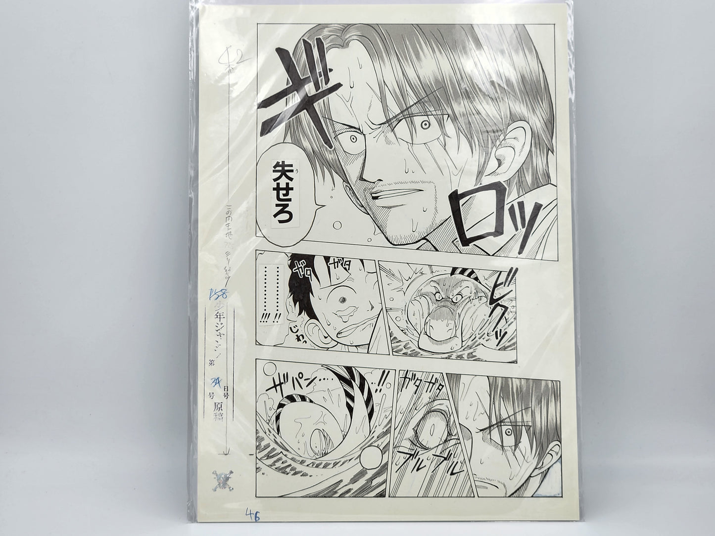 Page Originale D'Impression Manga One Piece Tome 1 N 46 Shūeisha Edition Limitée