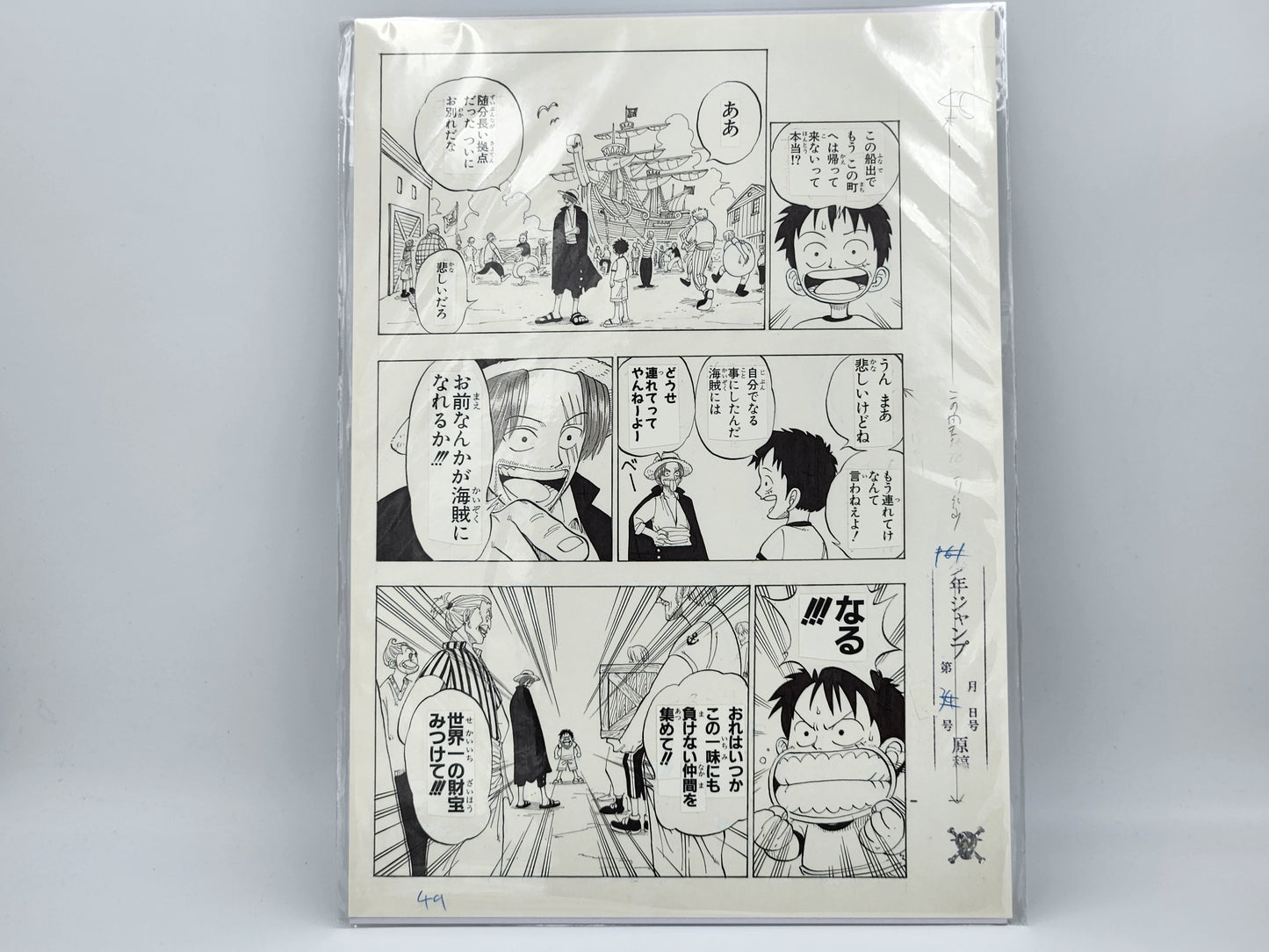 Page Originale D'Impression Manga One Piece Tome 1 N 49 Shūeisha Edition Limitée