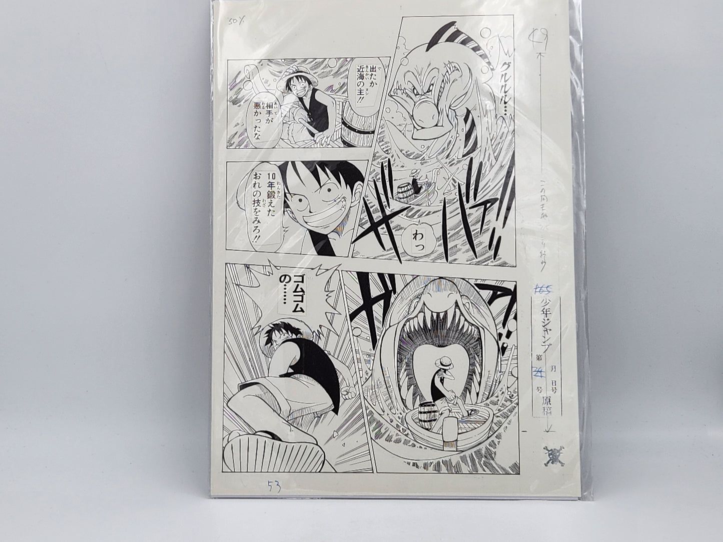 Page Originale D'Impression Manga One Piece Tome 1 N 53 Shūeisha Edition Limitée