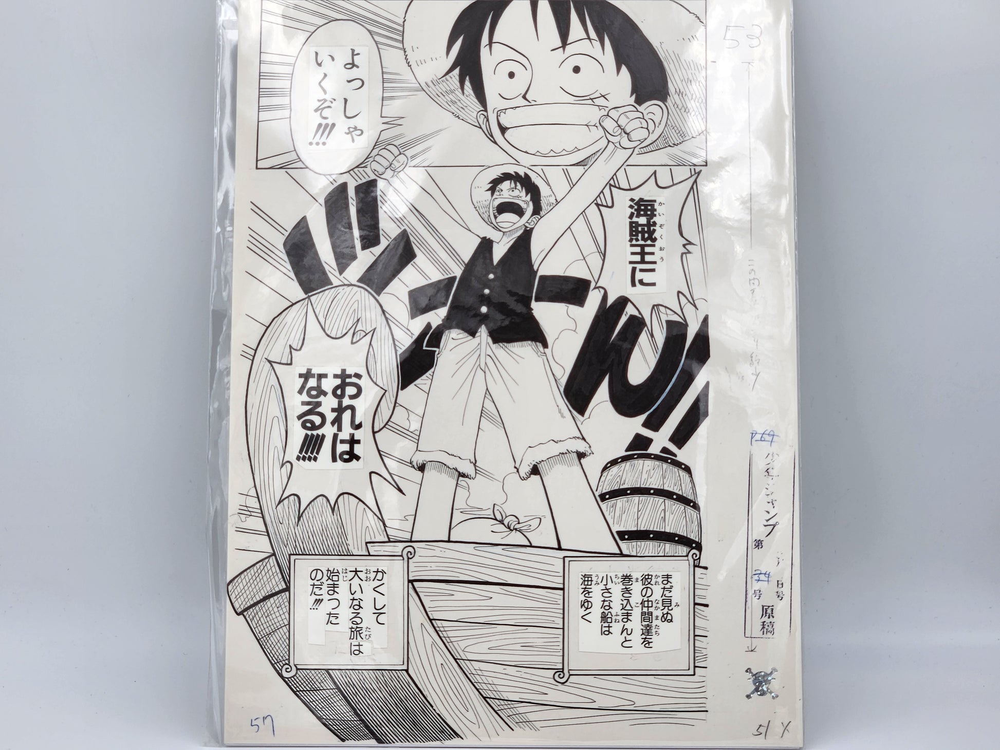 Page Originale D'Impression Manga One Piece Tome 1 N 57 Shūeisha Editi –  Otak Corner