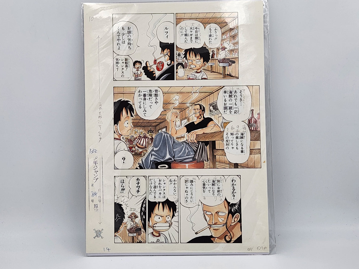 Page Originale D'Impression Manga One Piece Tome 1 N 14 Couleur Shūeisha Edition Limitée