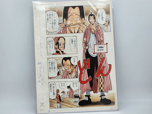 Page Originale D'Impression Manga One Piece Tome 1 N 18 Couleur Shūeisha Edition Limitée