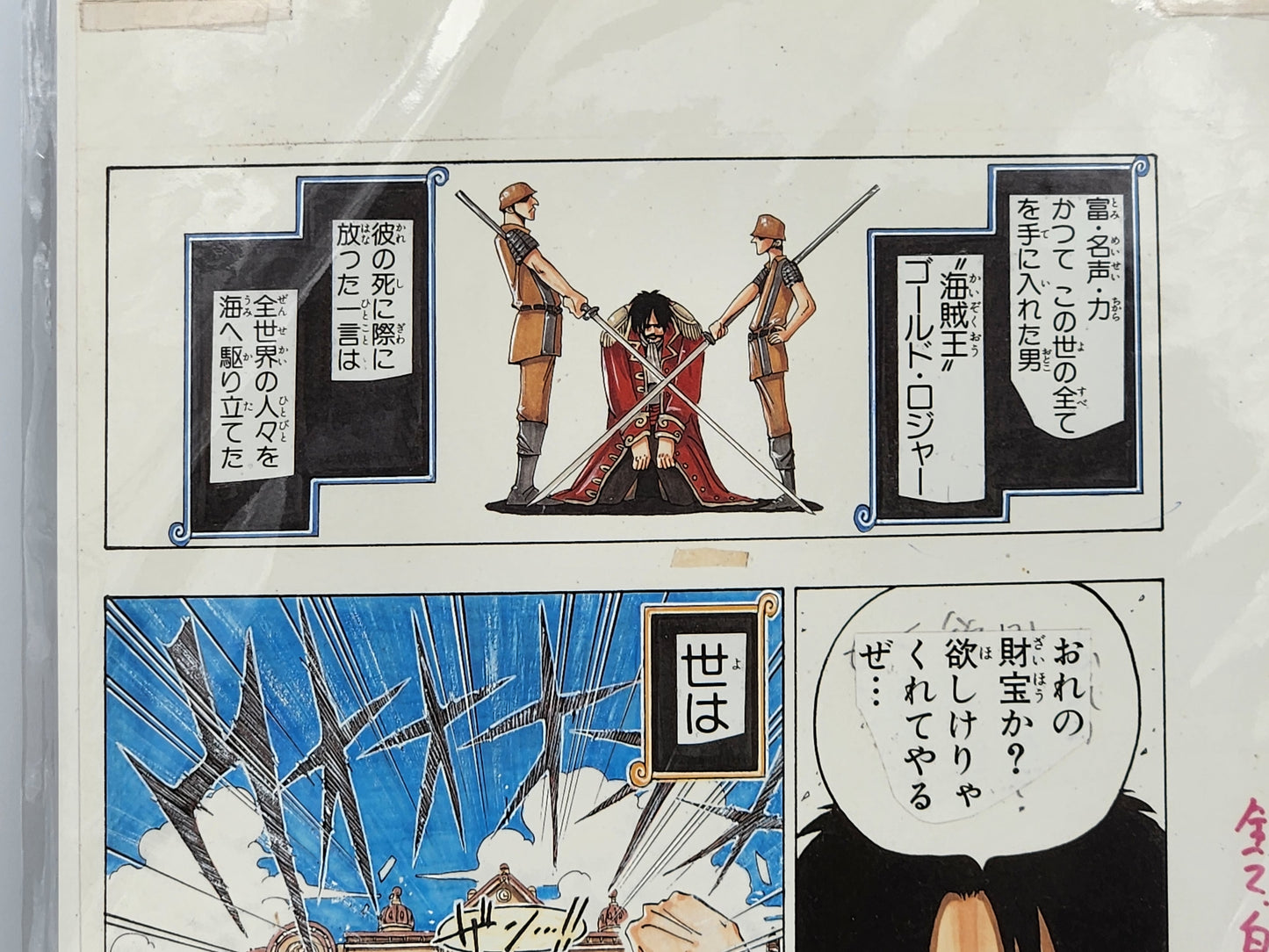 Original Print Page Manga One Piece Volume 1 N 5 Color Suheisha Limited Edition