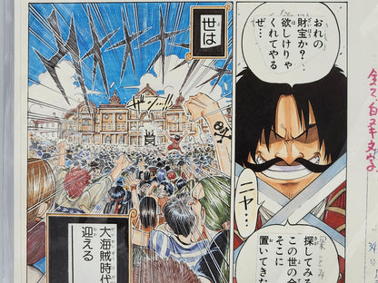 Original Print Page Manga One Piece Volume 1 N 5 Color Suheisha Limited Edition